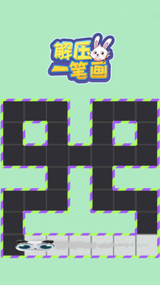 解压一笔画游戏下载