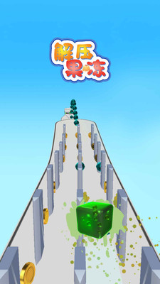 解压果冻手游安卓版