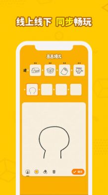 画画接龙火影版最新版下载