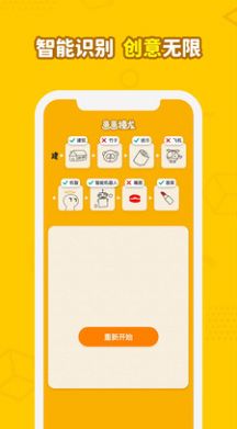 画画接龙火影版最新版下载