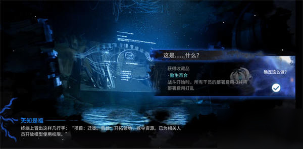 明日方舟无知是福怎么选