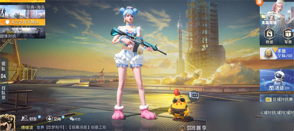 和平精英ss20赛季结束时间是什么时候