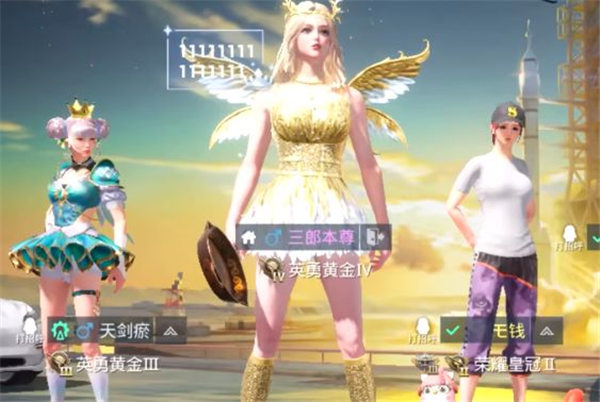 和平精英紫色名字怎么来的