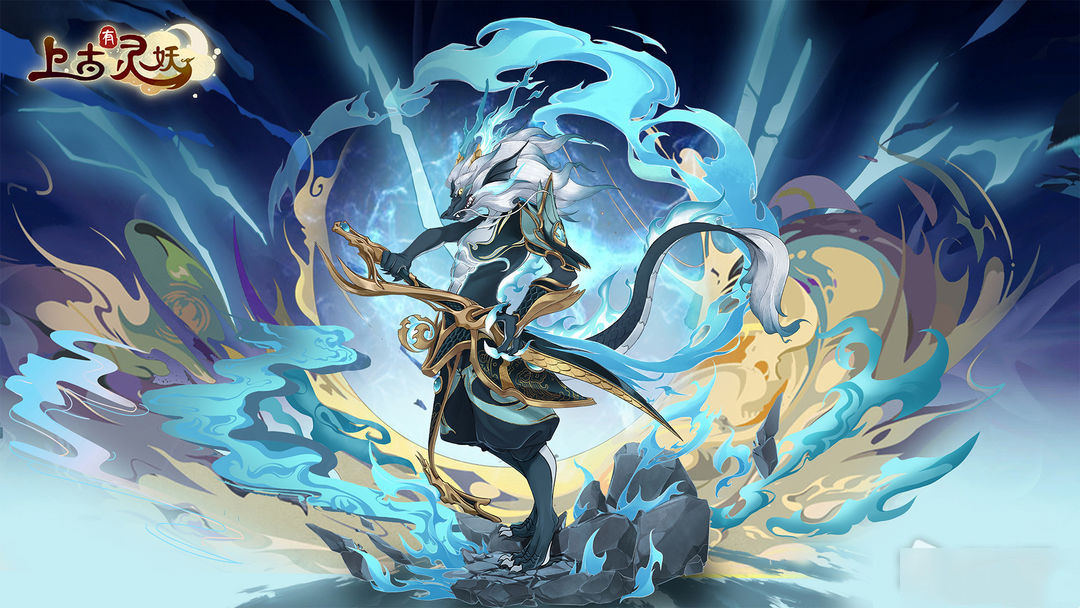 上古有灵妖国庆节礼包码大全