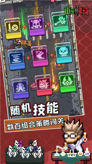 街头激战完整内购版下载