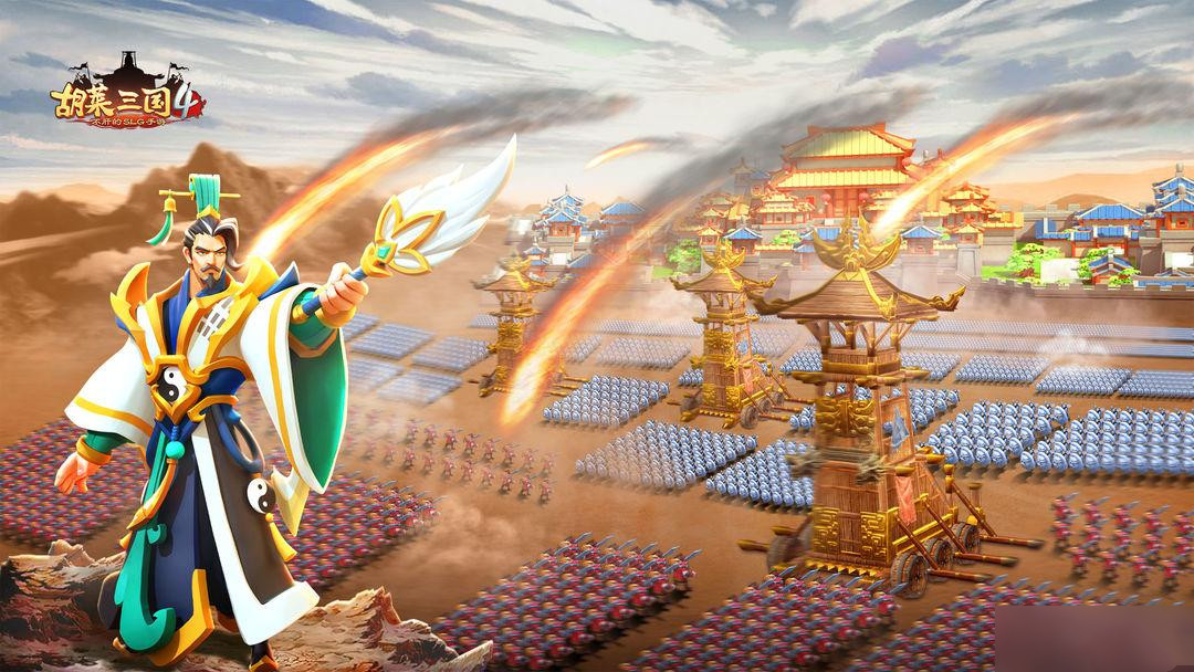 胡莱三国4公测礼包兑换码大全