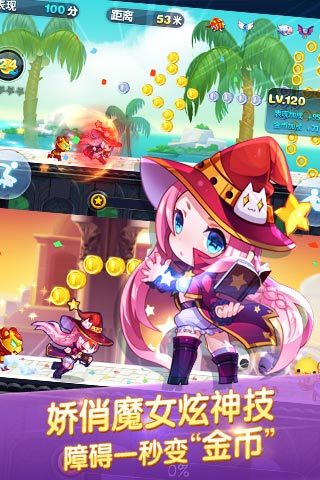 天天酷跑最新版2018免费下载