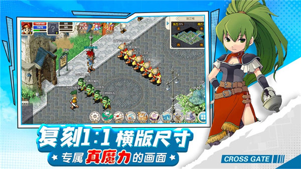 魔力回忆手游下载腾讯版