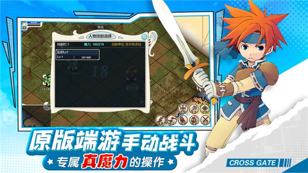 魔力回忆手游下载腾讯版