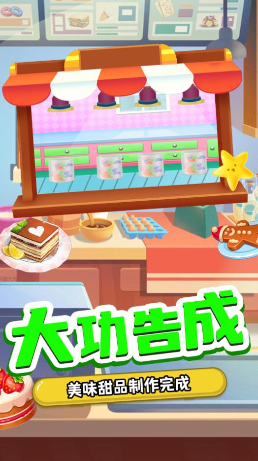 奇妙宝宝糖果工厂游戏下载