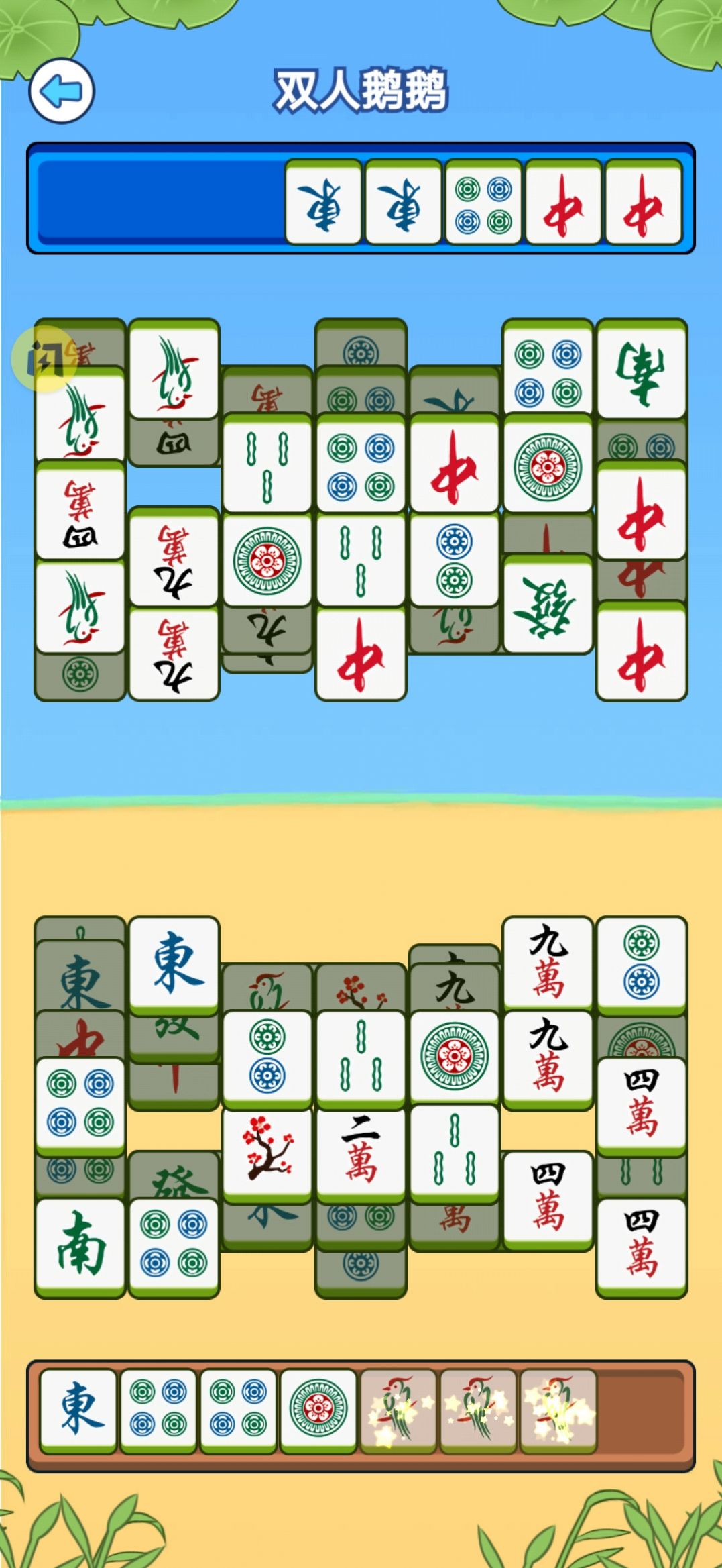 别靠近我呀游戏安卓版下载