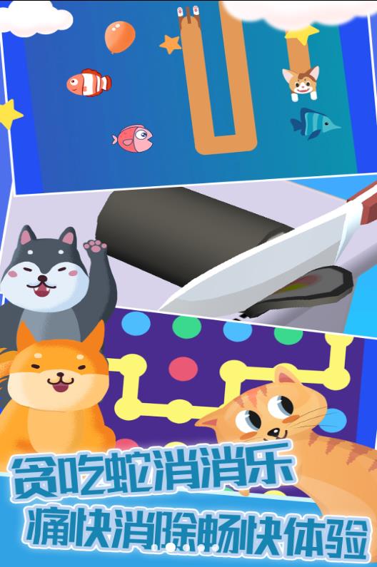 手机指尖解压乐园手游安卓版