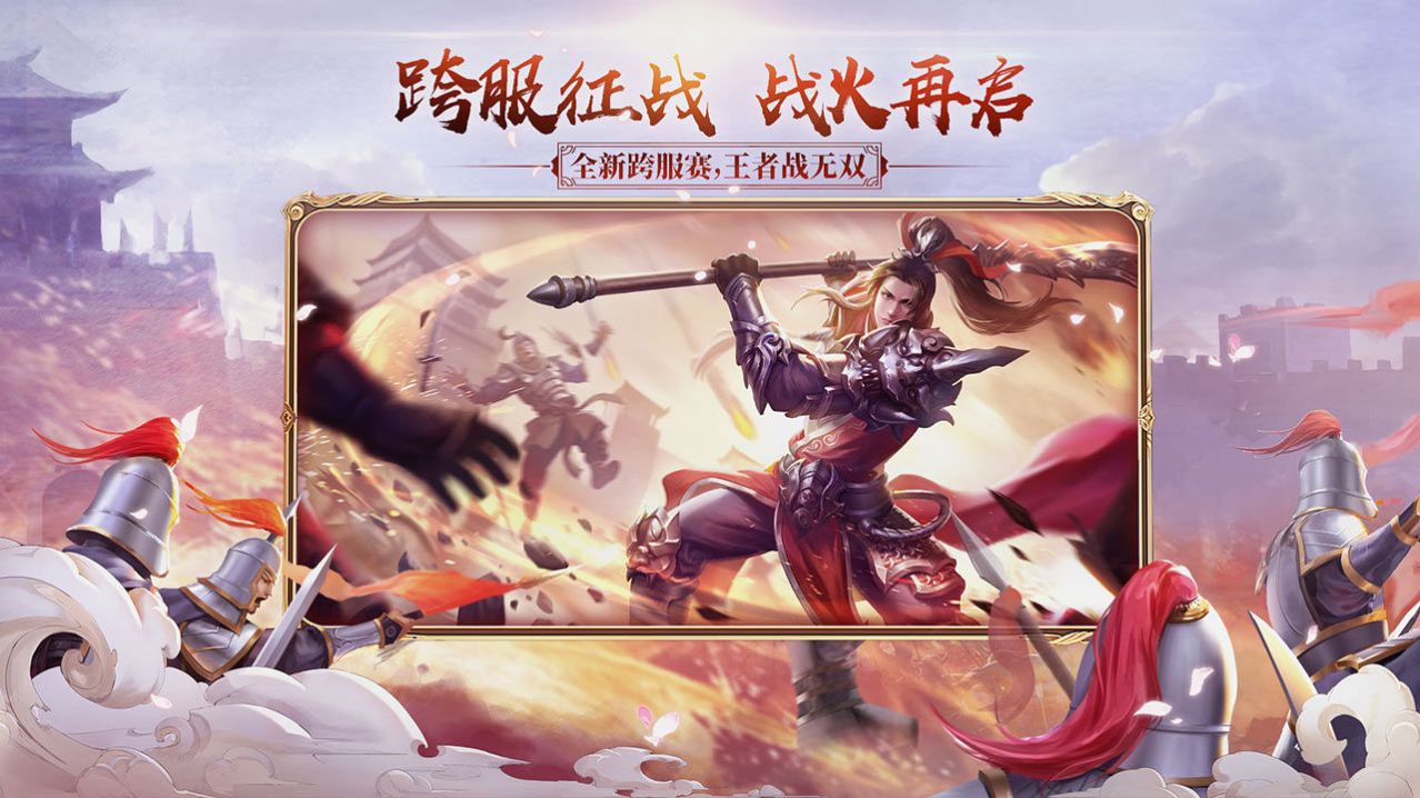 绿色征途手游官网下载