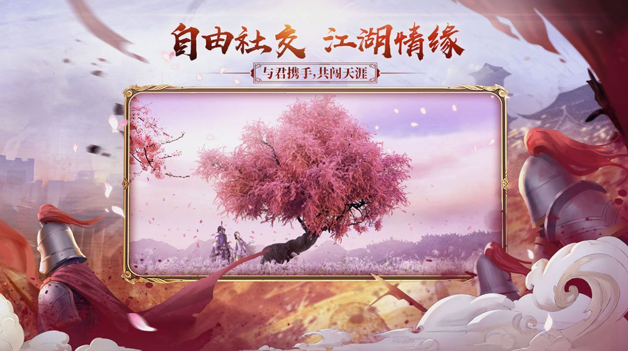 绿色征途手游官网下载