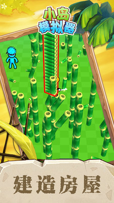 小岛模拟器手游下载