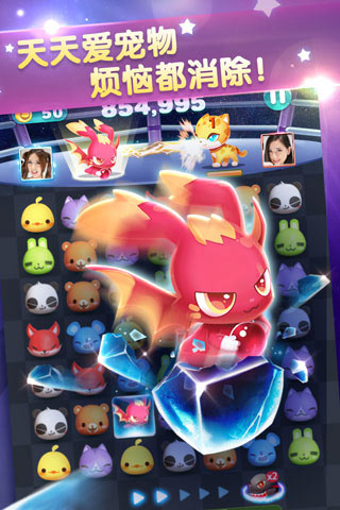 天天爱消除下载手机版下载安装