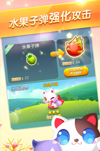 天天爱消除下载手机版下载安装