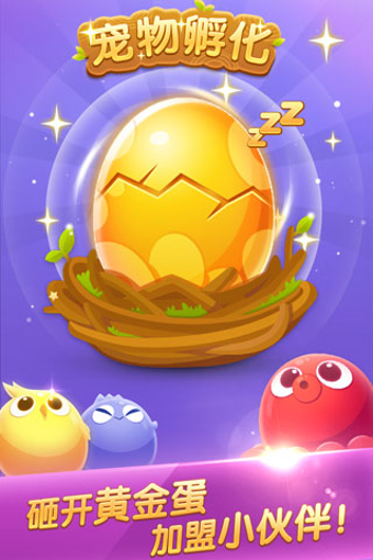 天天爱消除下载手机版下载安装