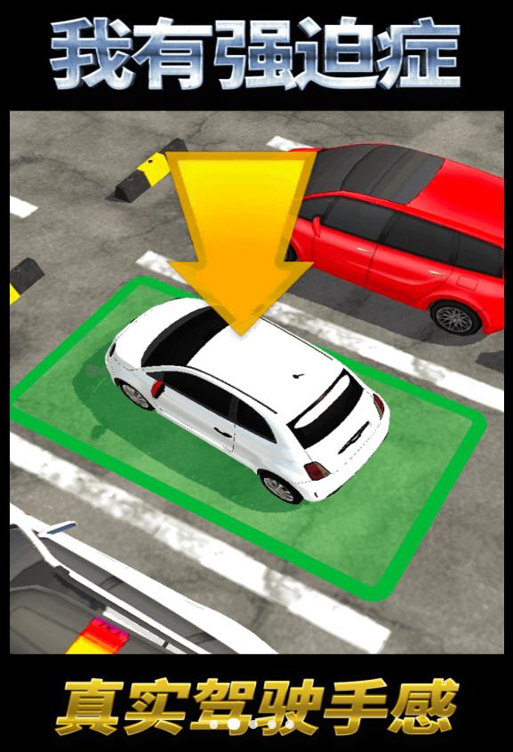 我有强迫症游戏下载安卓版