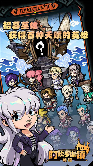 阿坎罗斯镇物语游戏下载正版