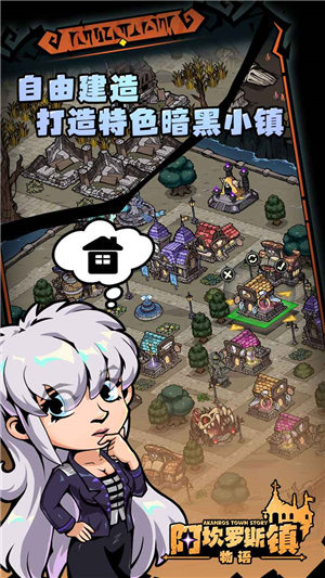 阿坎罗斯镇物语游戏下载正版