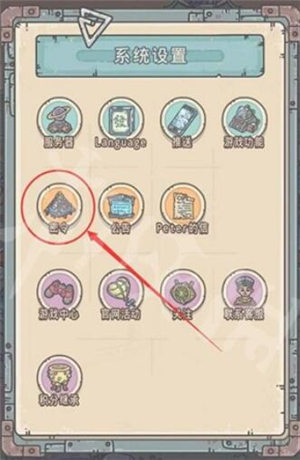 最强蜗牛最新密令2022