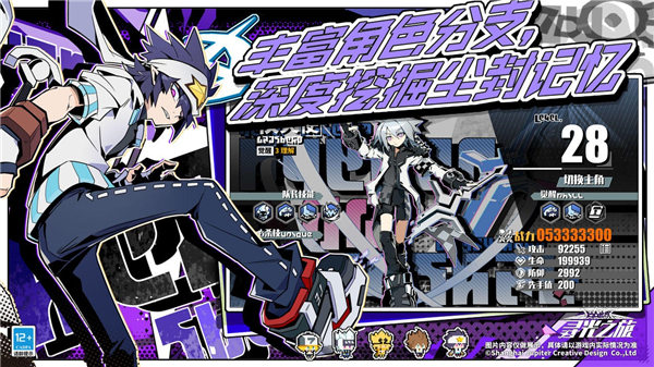 寻光之旅官方正版手游下载