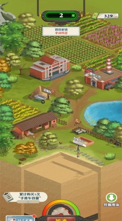 王铲铲的致富之路最新MOD安卓版