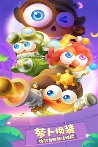 保卫萝卜3内购版2022无限金币钻石版