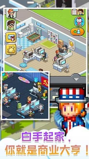 我要当老板伐木场破解版无限金币