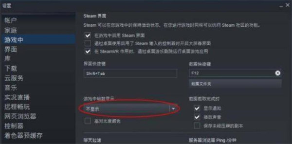 永劫无间怎么看帧数显示