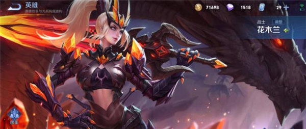 王者荣耀花木兰连招顺序口诀