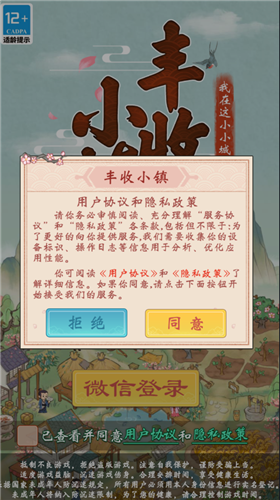 丰收小镇红包版下载