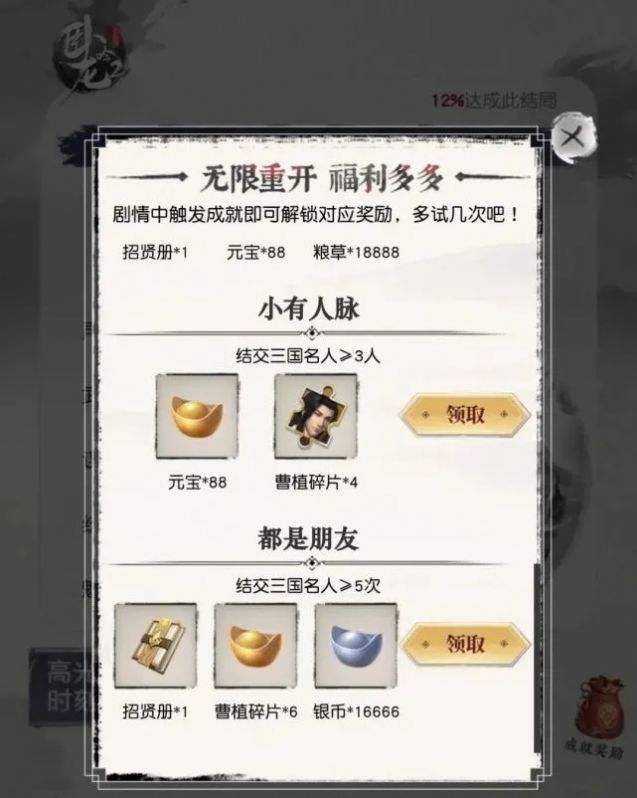 三国重开模拟器礼包怎么领取