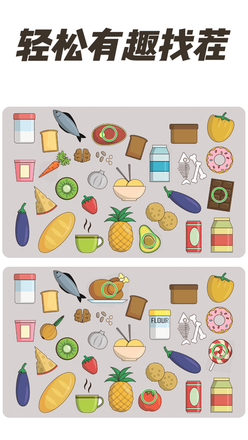 全民找茬2游戏最新版下载