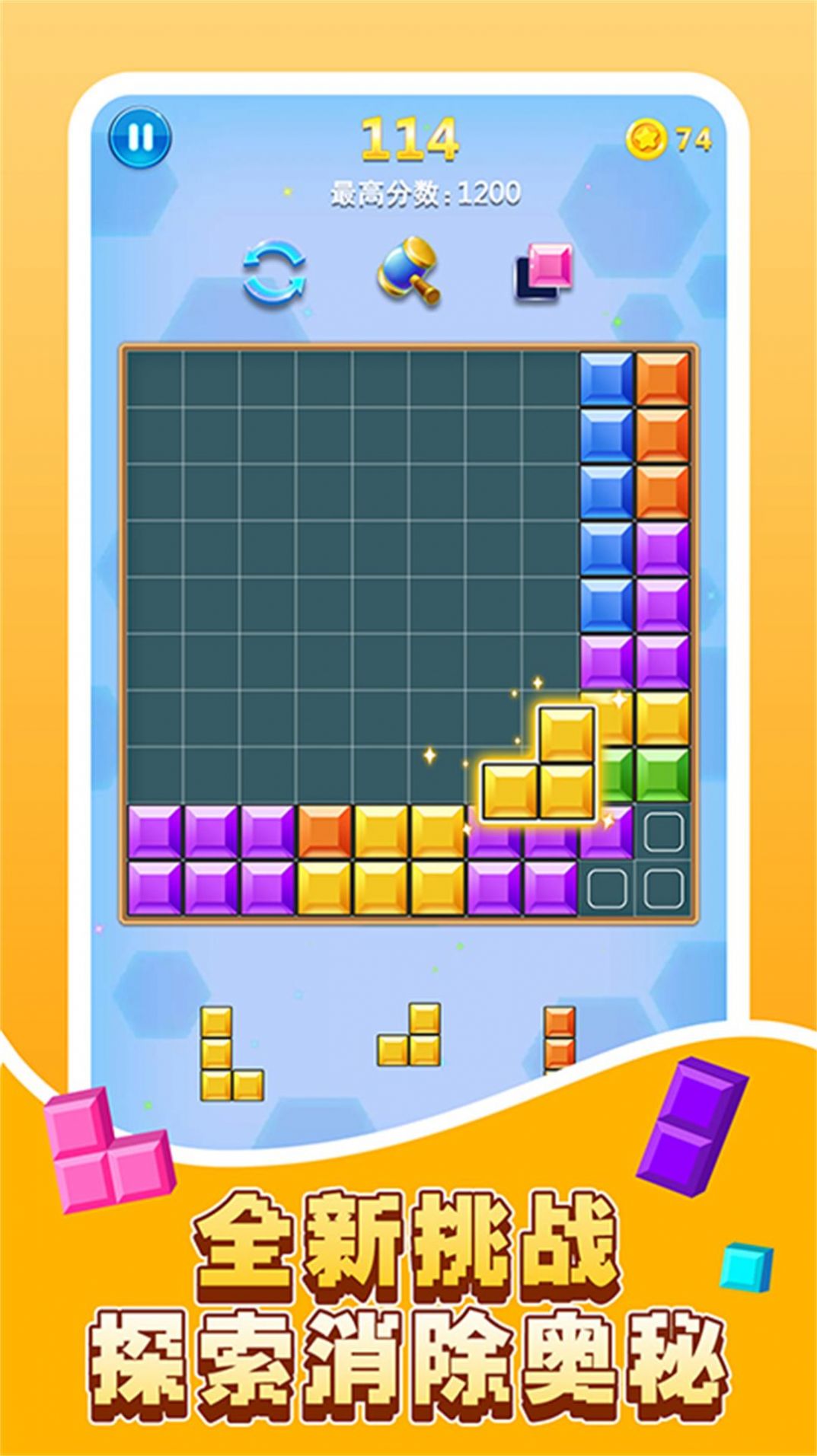 合成爽爽消手游安卓版