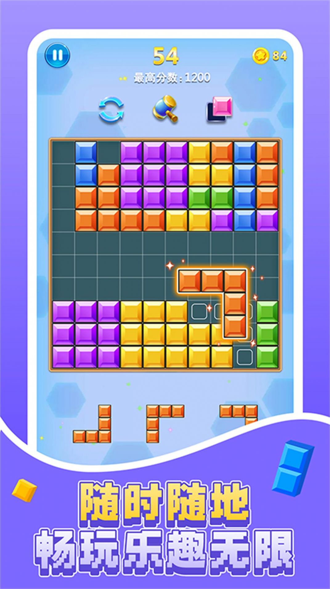 合成爽爽消手游下载