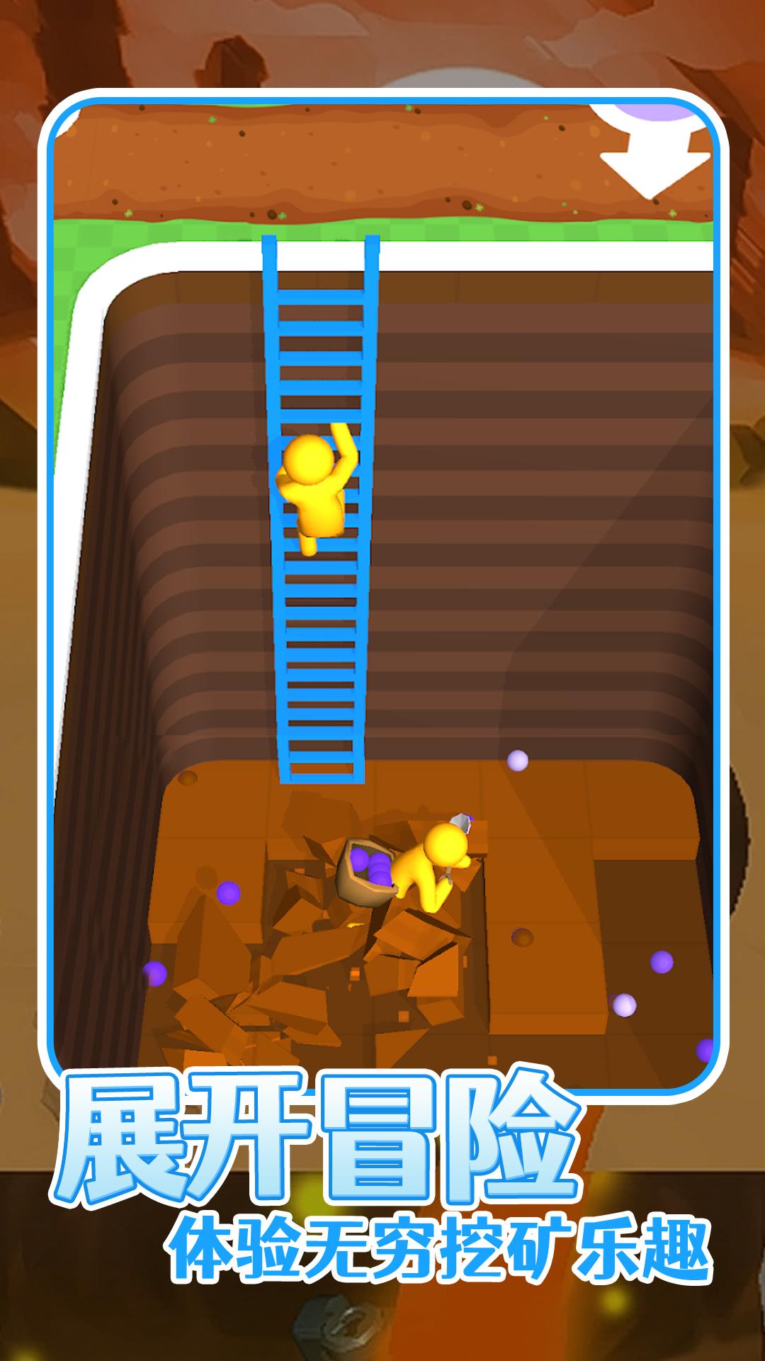 火星挖矿队下载