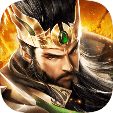 乱世逐鹿手游官网版