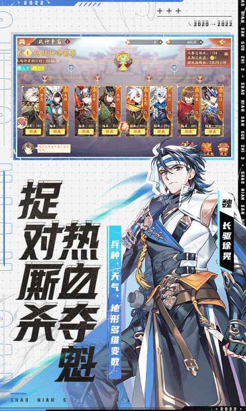 少年三国志2如何达到超凡一觉