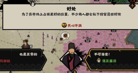 无悔华夏腐化太高会怎么样