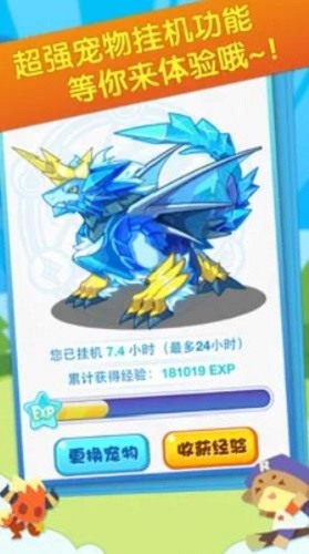 掌上洛克王国安卓下载