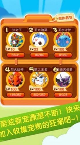 掌上洛克王国安卓下载