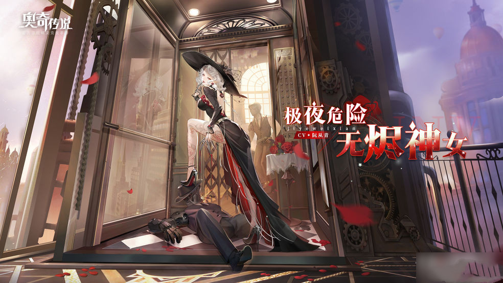 奥奇传说无烬神女皮肤怎么获得