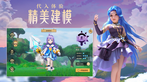 云上城之歌ios手机下载