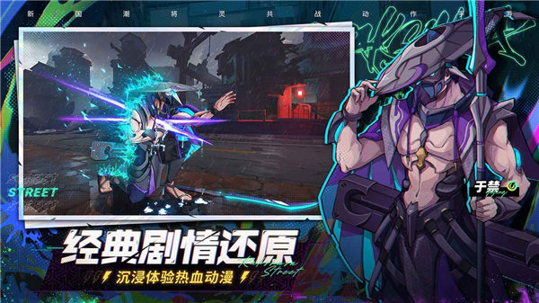 镇魂街天生为王手游下载安装最新版2022