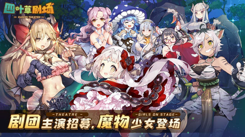 四叶草剧场ios版下载