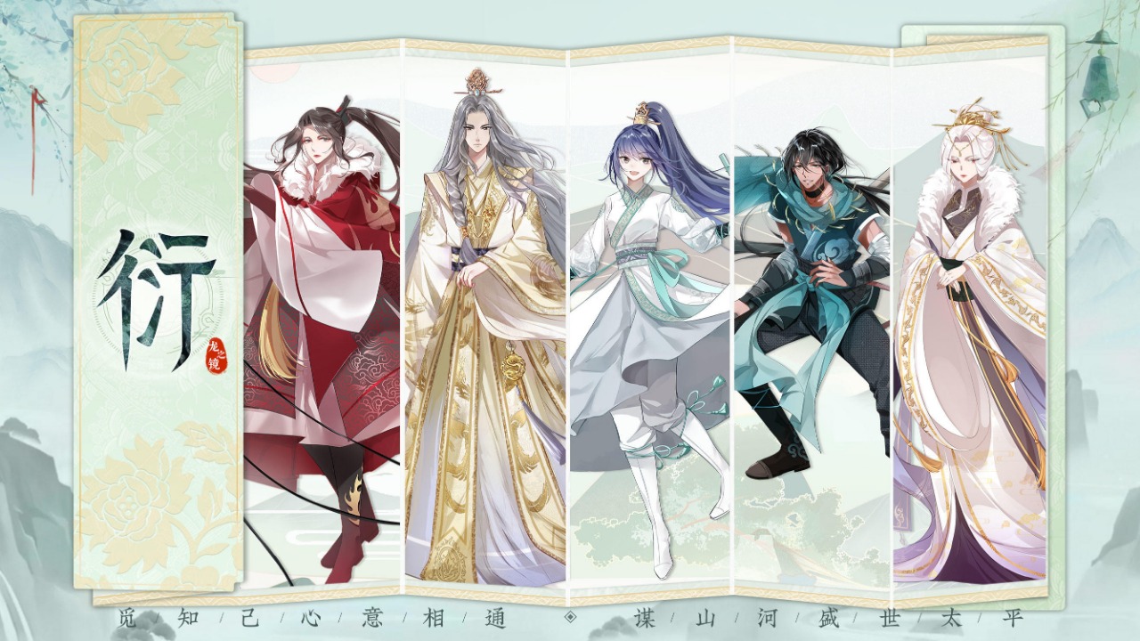 龙之镜衍游戏下载