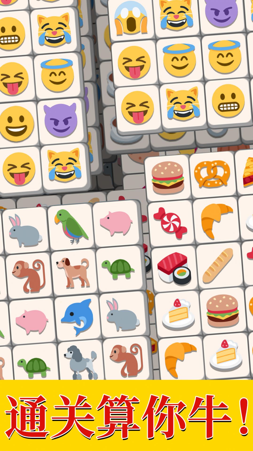 羊羊大通关游戏最新版