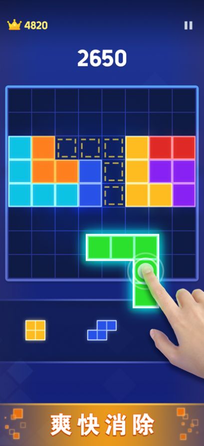 俄罗斯方块经典消除安卓游戏下载